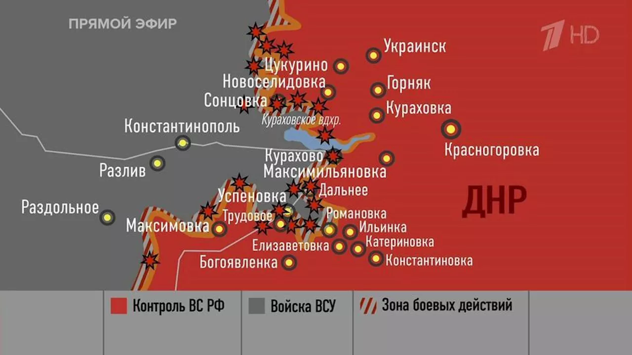 Рожин сообщил о развале «кармана» ВСУ к югу от Курахово в зоне СВО. Новости. Первый канал