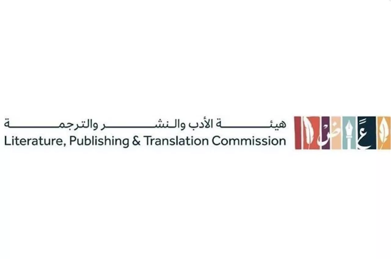 هيئة الأدب والنشر والترجمة تستعد لتنظيم معرض جدة للكتاب 2024