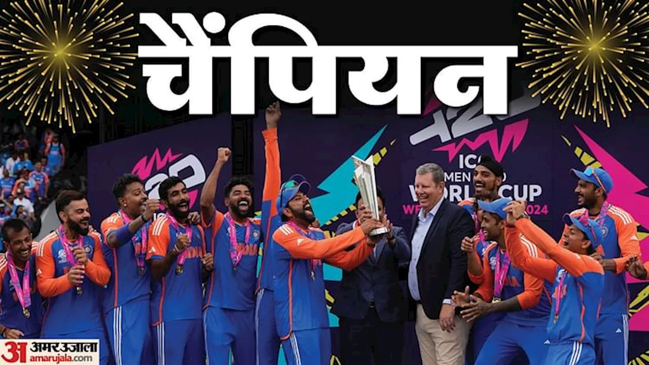 Year Ender 2024: भारत के लिए T20 में स्वर्णिम साल, खत्म किया ICC ट्रॉफी का सूखा, बारबाडोस में लहराया था तिरंगा