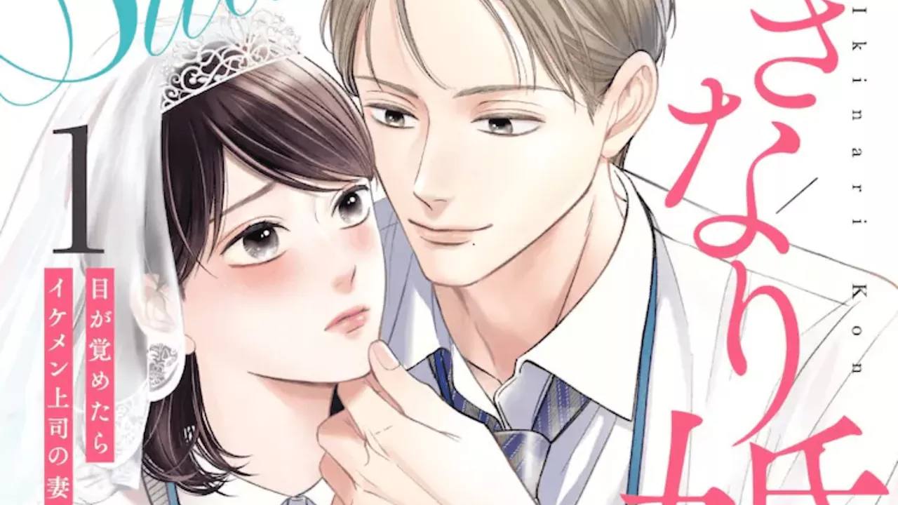 Hit Office Romance Manga Gets Live-Action Drama Premiering in January 2025