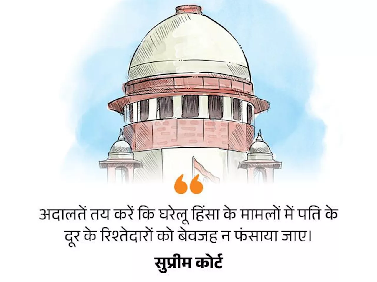 SC बोला-गुजारे भत्ते का मकसद पति को सजा देना नहीं: पत्नी सम्मान से जी सके, कोर्ट इसका इंतजाम करना चाहता है