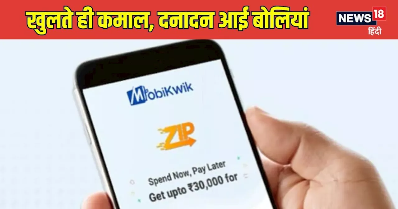 Mobikwik IPO : जीएमपी देखकर खुलते ही निवेशकों ने झोंक दिया पैसा, एक्सपर्ट की भी तो सुनो