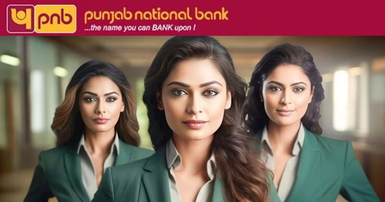 PNB में बिना लिखित परीक्षा नौकरी पाने का मौका, बस पूरी करी होगी ये शर्तें, 100000 है मंथली सैलरी