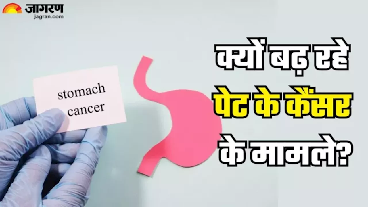 पुरुषों में दोगुना होता है Stomach Cancer का खतरा, इन लक्षणों से करें समय रहते पहचान