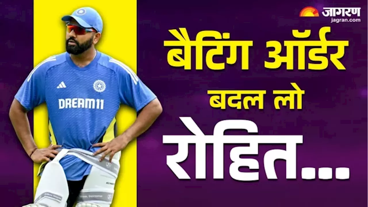 IND vs AUS: Rohit Sharma को खास यार ने बैटिंग पोजीशन बदलने की दे डाली सलाह, कहा- भविष्‍य हो देखते हुए...