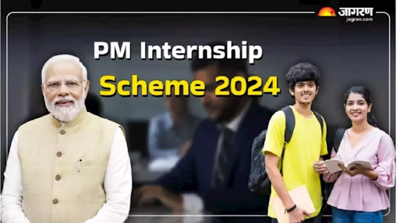 PM Internship: पीएम इंटर्नशिप में कई बदलावों को लेकर समिति ने की सिफारिश, पढ़ें पूरी डिटेल