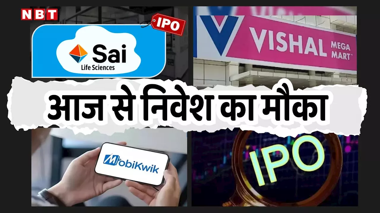 पैसा कमाने का आया मौका! MobiKwik समेत आज से खुले 5 आईपीओ, जानें क्या है ग्रे मार्केट में भाव