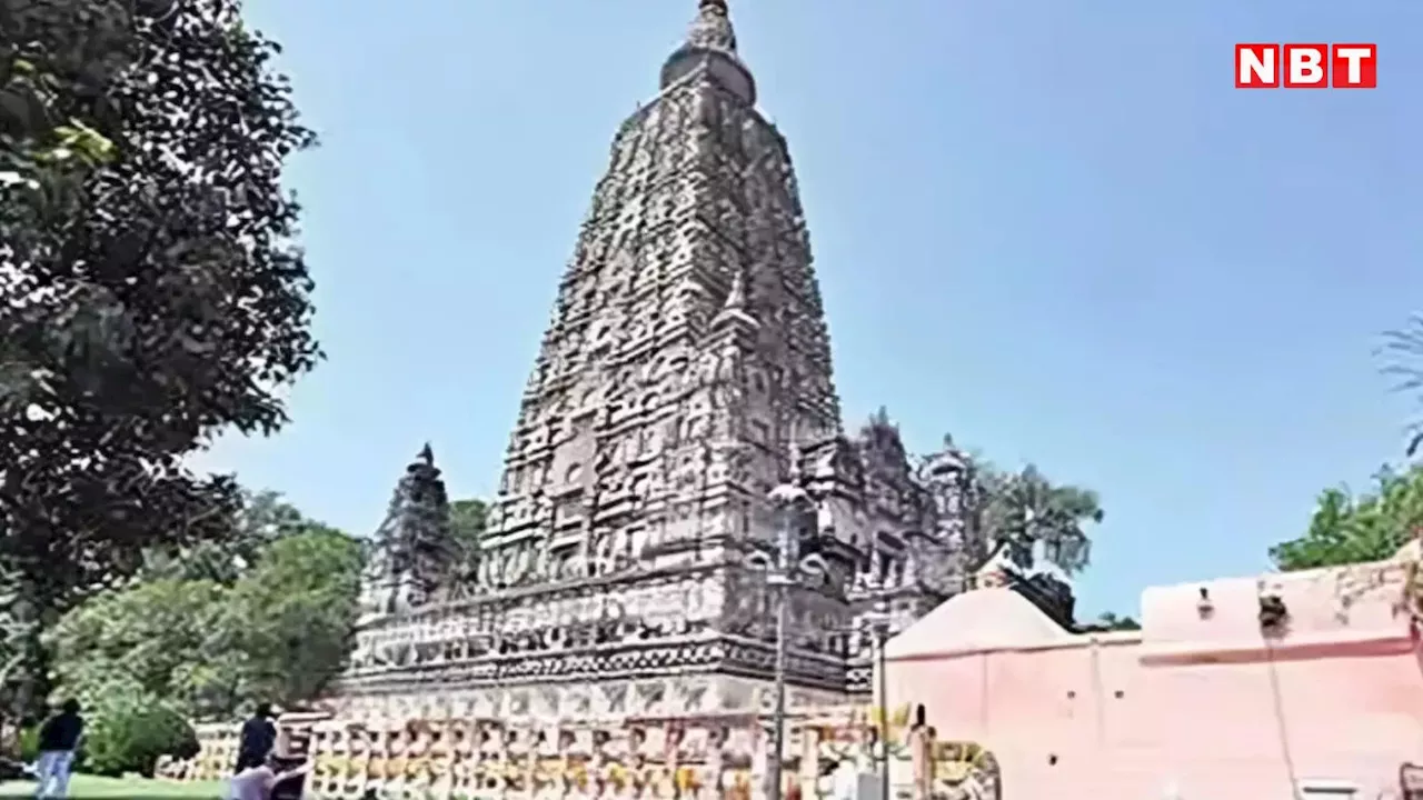 महाबोधि मंदिर को बम से उड़ाने की धमकी, वासेपुर के प्रिंस खान के घर पहुंची बिहार पुलिस, जानिए मामला