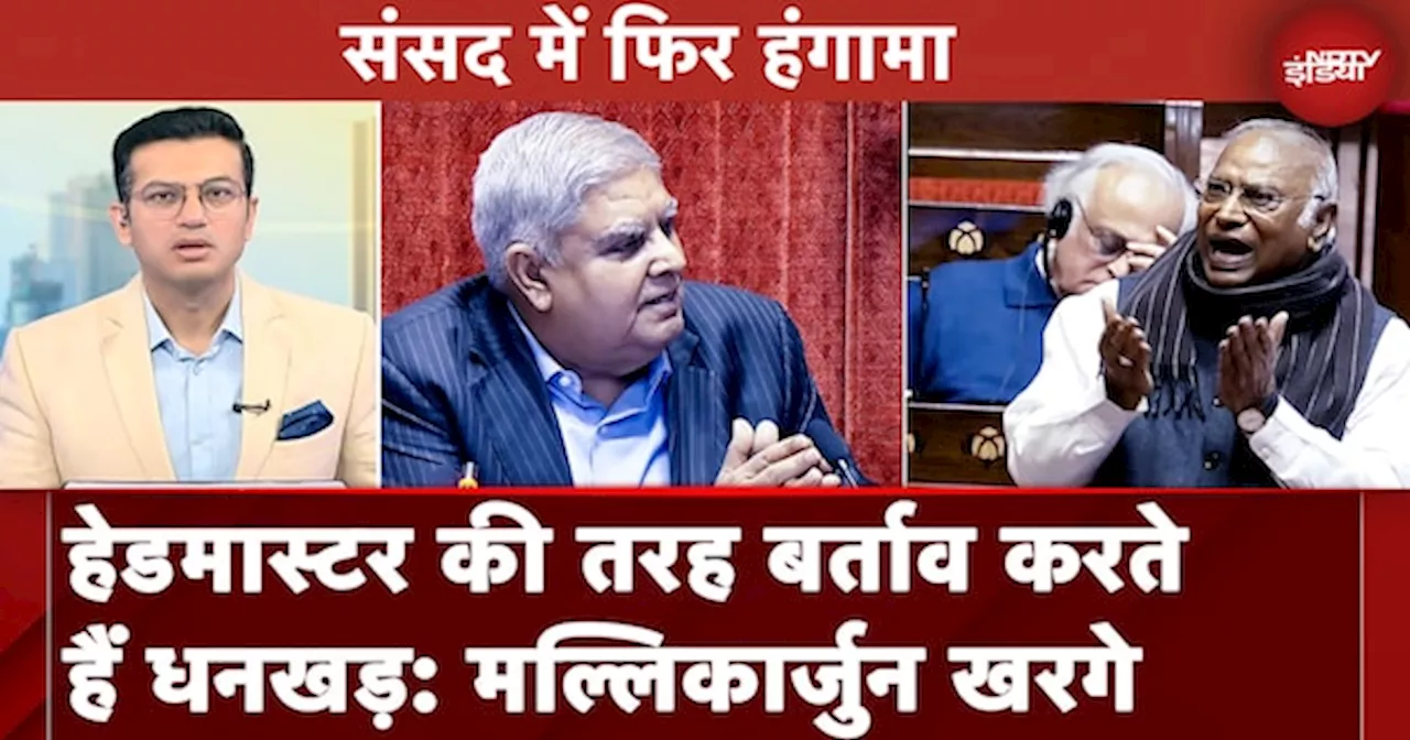 Rajya Sabha में सरकार के प्रवक्ता बन गए Jagdeep Dhankhar : Mallikarjun Kharge