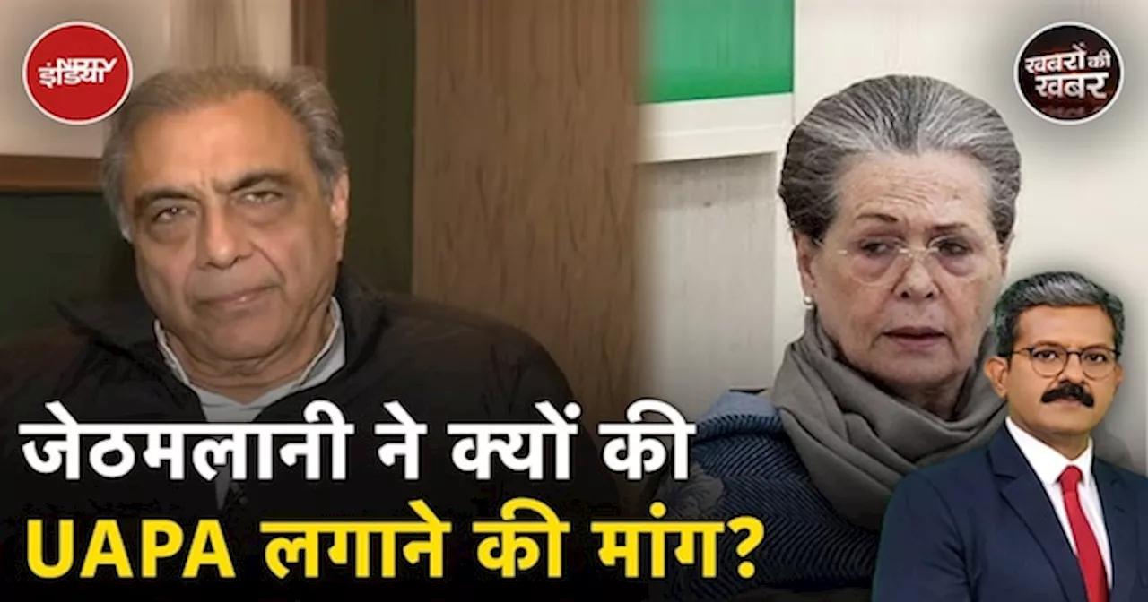 Sonia Gandhi के सोरोस से संबंधों में ऐसी क्या है गंभीर सवाल जो UAPA की होने लगी बात?