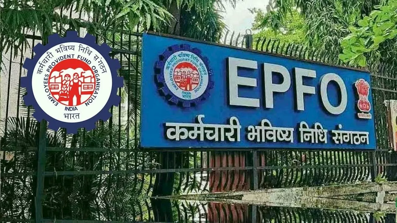 EPFO खाता धारकों की बल्ले-बल्ले, इतने साल की नौकरी पर हर महीने मिलेंगे 7500 रुपए