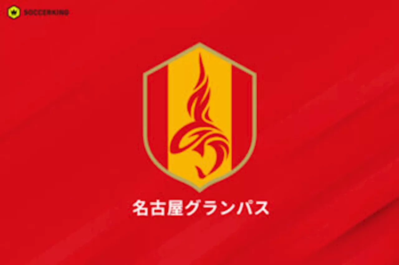 名古屋、GK三井大輝の徳島への完全移籍を発表…“最強世代”の守護神が退団へ「ありがとうございました！」（2024年12月11日）｜BIGLOBEニュース
