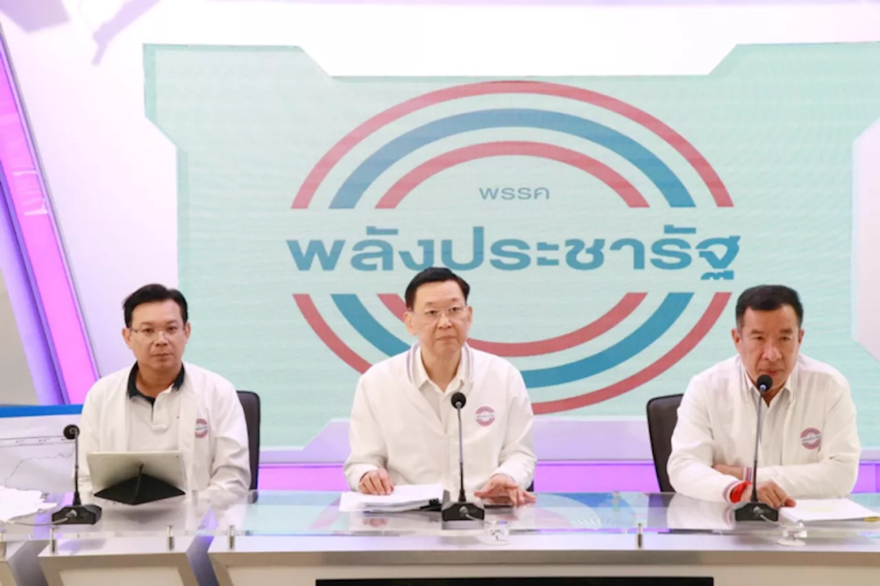 'พลังประชารัฐ' ขับ '20 สส.ก๊วนธรรมนัส' พ้นพรรค นัด 'กก.บห.-สส.' ลงมติพรุ่งนี้ ชี้อุดมการณ์ไม่ตรงกัน