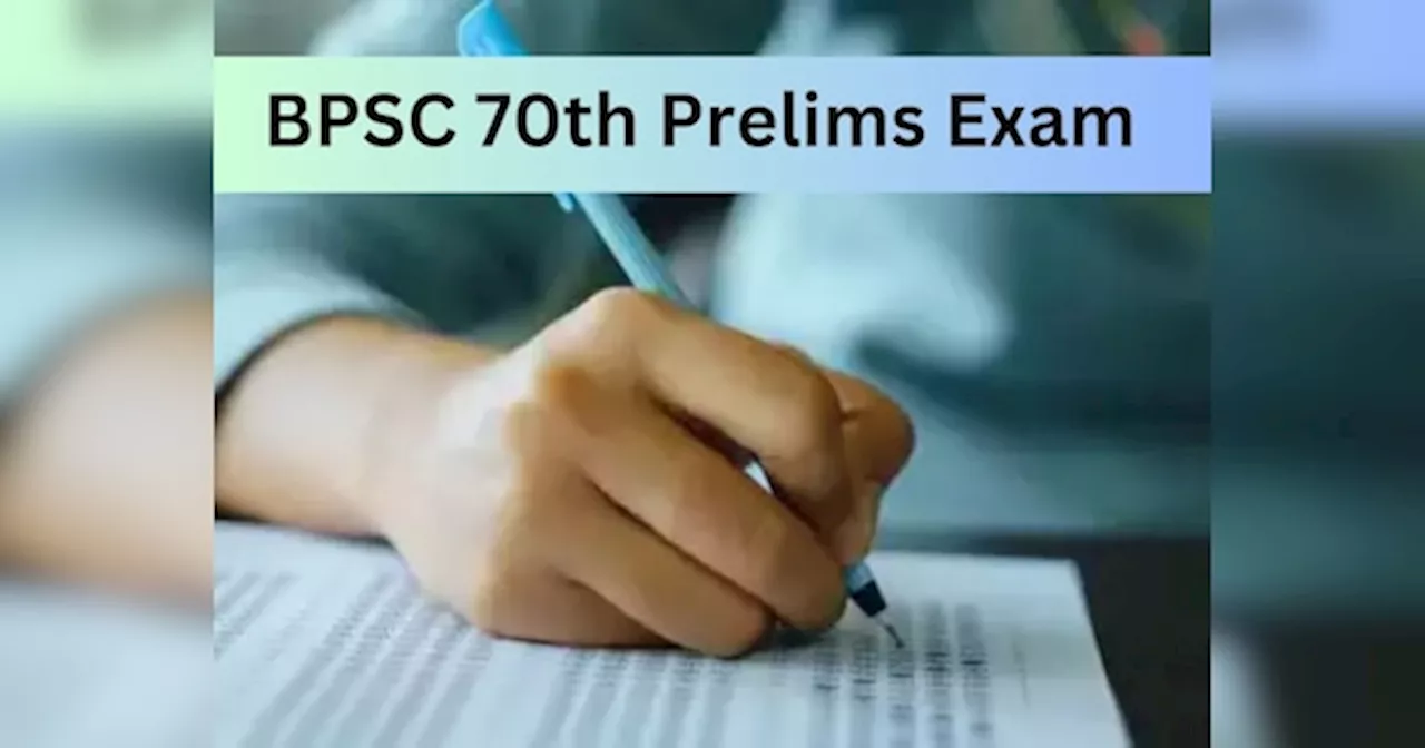 BPSC Exam: बीपीएससी 70वीं प्रीलिम्स की परीक्षा में शामिल होने वालों के लिए जरूरी जानकारी, आपकी एक गलती कर सकती है साल खराब