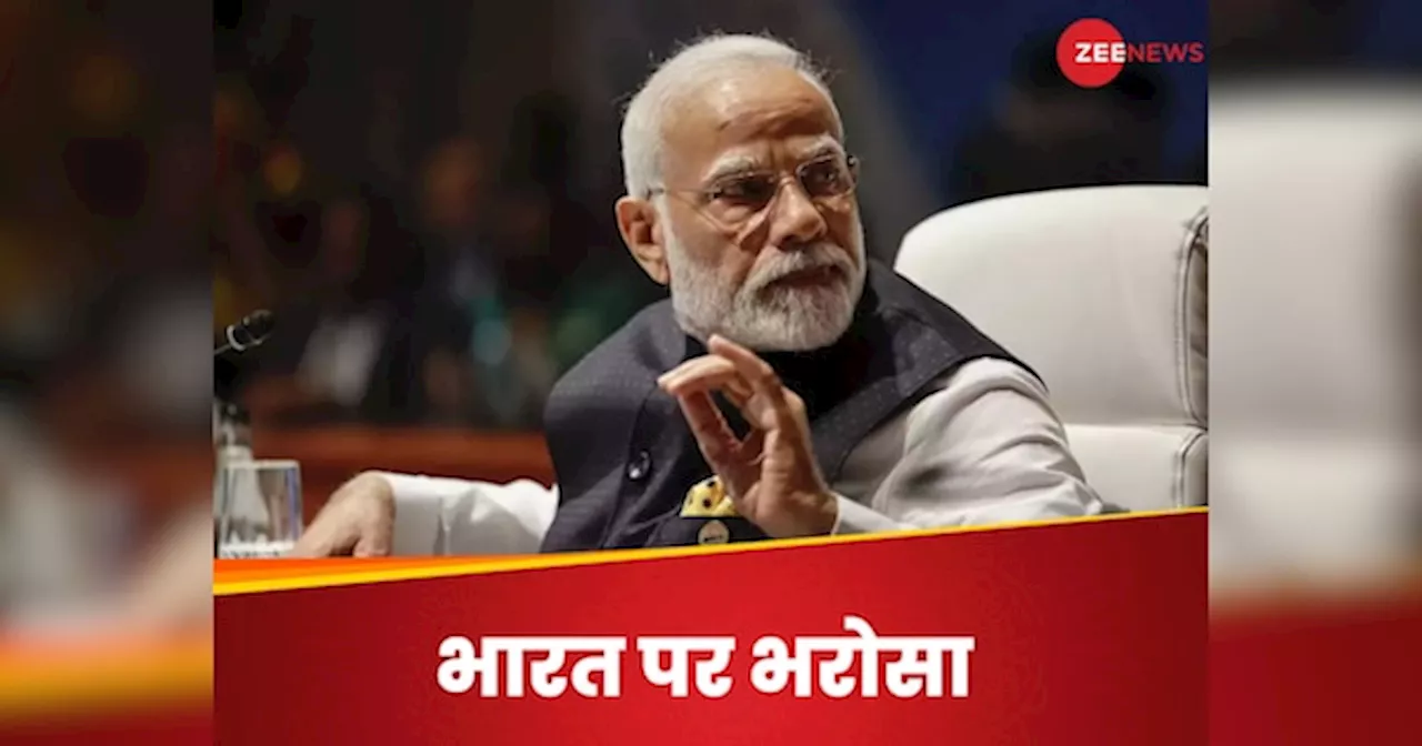 India GDP: 7 फीसदी की रफ्तार से बढ़ेगी देश की इकोनॉमी, भारत की तरक्की पर जताया भरोसा