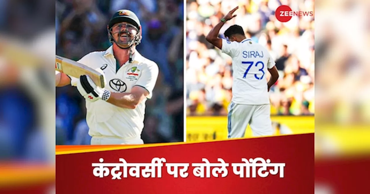 IND vs AUS: सिराज या फिर ट्रेविस हेड.. पोंटिंग ने किसे बताया गलत? तेज गेंदबाज के लिए कही ये बात