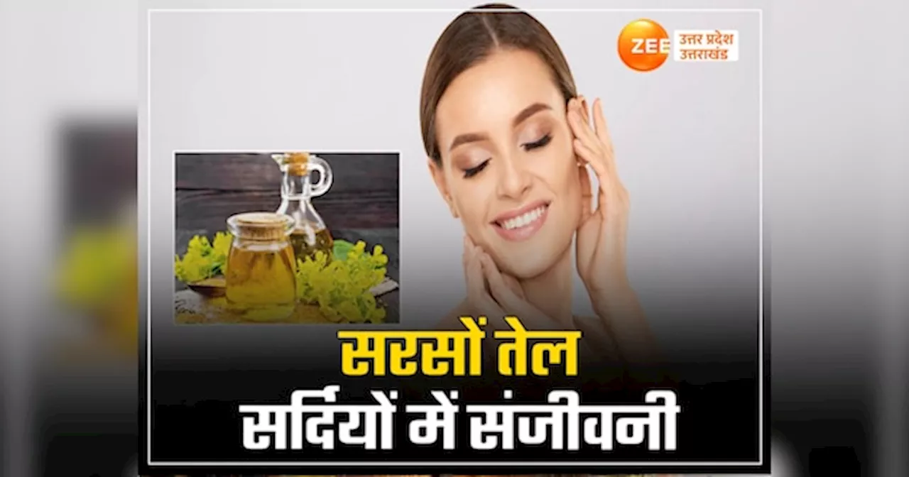 Mustard Oil Benefits: सर्दियों में संजीवनी से कम नहीं सरसों तेल, चेहरे से लेकर हड्डियों को मिलेंगे ये 7 फायदे