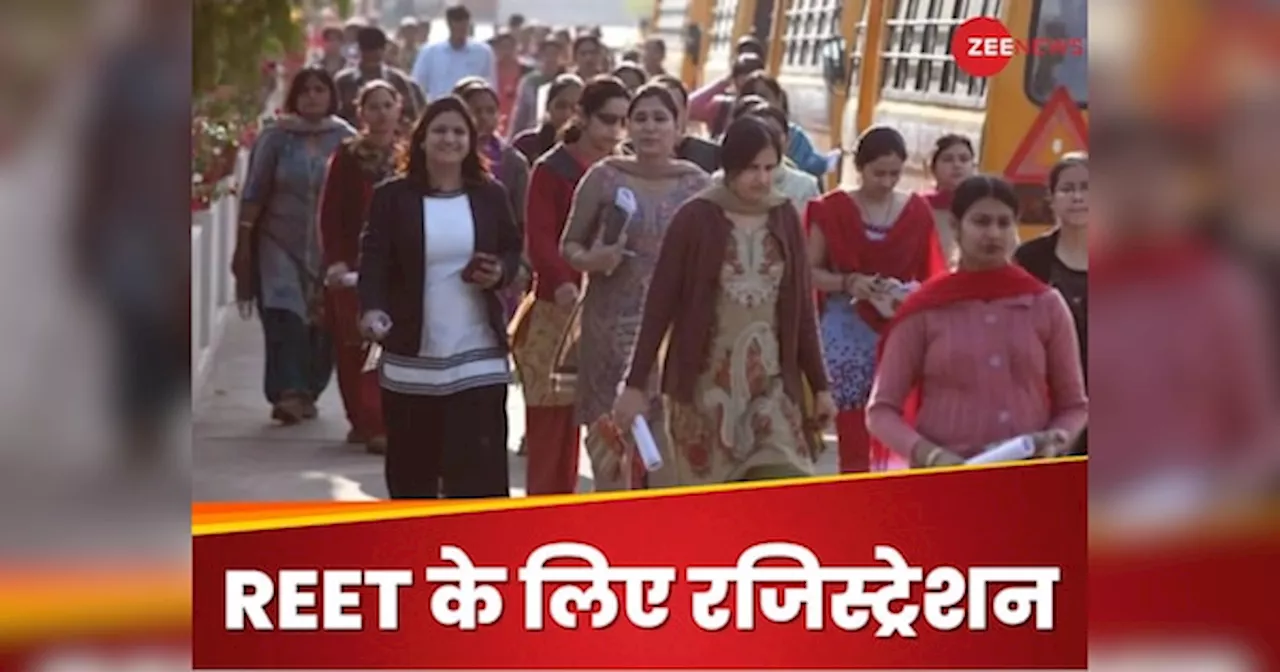 REET 2024 के लिए करना है रजिस्ट्रेशन, तो आपके लिए आया है ये लेटेस्ट अपडेट