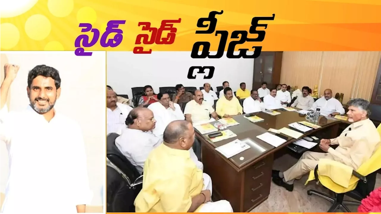 Telugu Desam Party: సీనియర్లను సైడ్ చేసిన చంద్రబాబు, ఏపీ సీఎం తీరుపై సీనియర్లు గుస్సా ..!