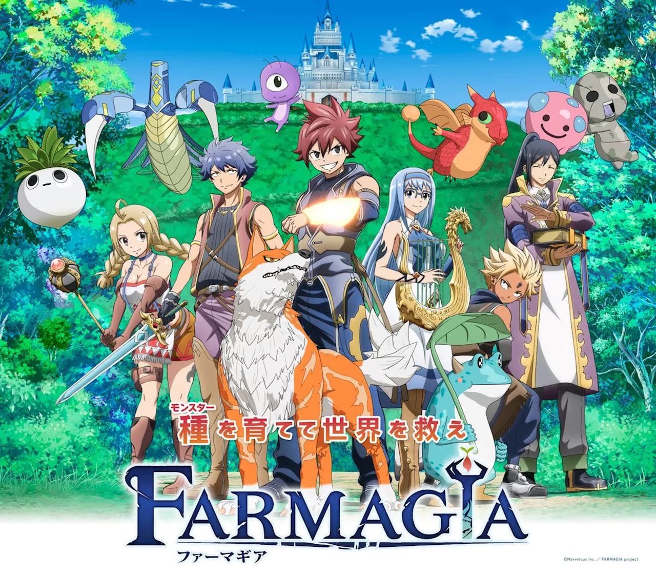 【冬アニメ2025】「FARMAGIA」2025年1月10日放送開始！ 「FAIRY TAIL」真島ヒロ氏キャラデザゲームがアニメ化