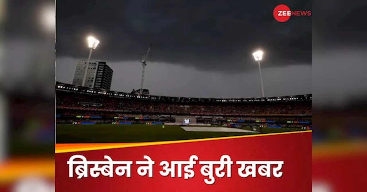 IND vs AUS 3rd Test: रद्द होगा भारत-ऑस्ट्रलिया तीसरा टेस्ट? मुकाबले से पहले ब्रिस्बेन से आया ये बड़ा अपडेट