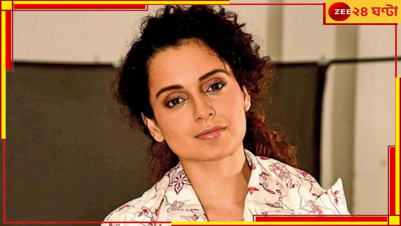 Kangana Ranaut: ৯৯% বিবাহবিচ্ছেদের জন্য দায়ী পুরুষই!, বেঙ্গালুরুর ঘটনায় ফের বিতর্কিত কঙ্গনা