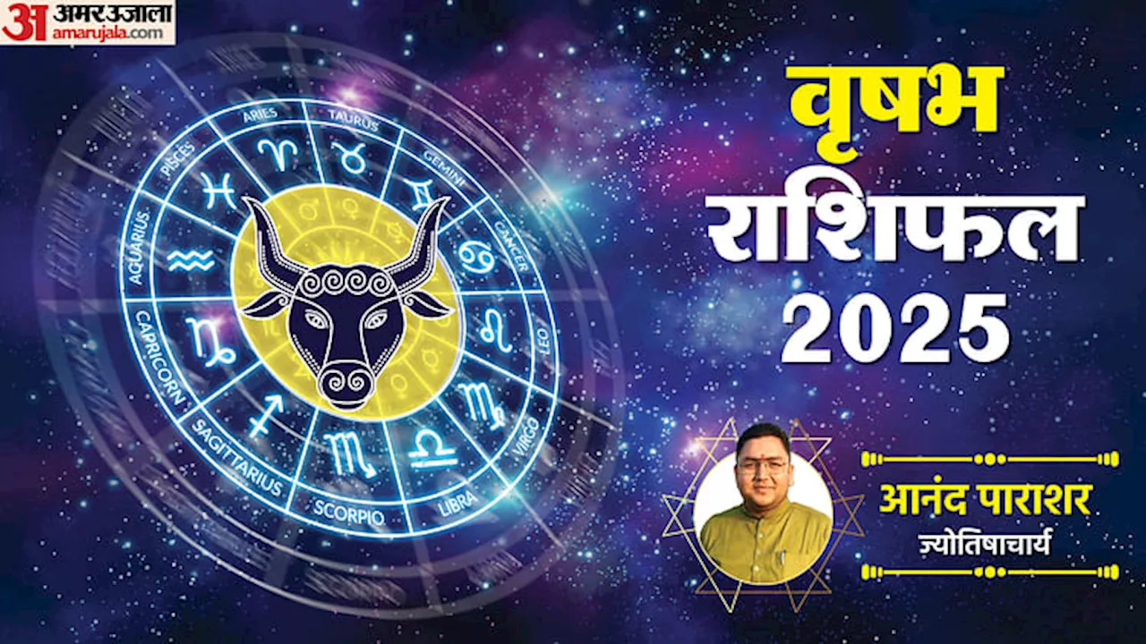 Vrishabh Rashifal 2025 : कैसा रहेगा वृषभ राशि के जातकों के लिए साल 2025, जानें हर महीने का राशिफल