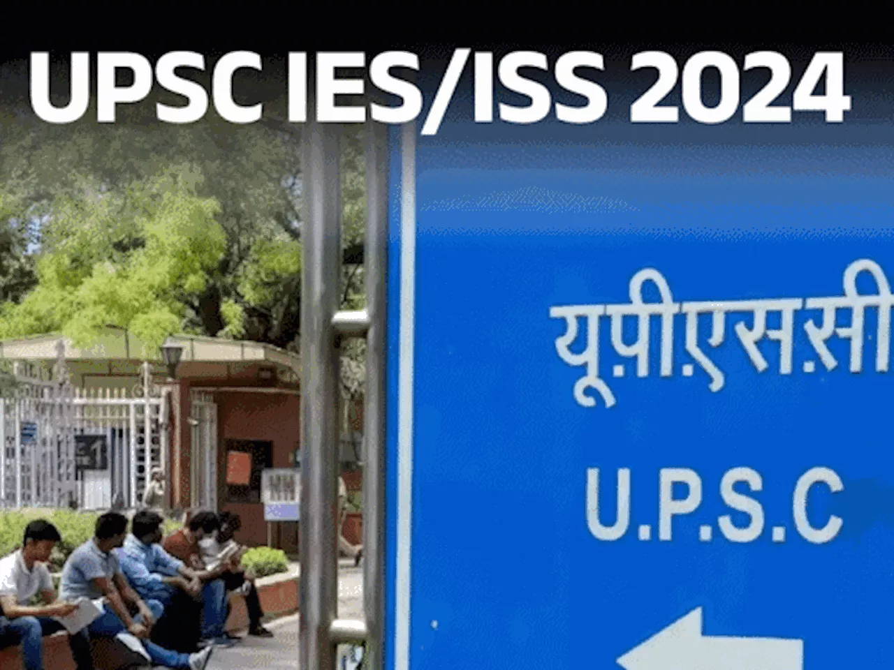 UPSC IES, ISS रिजल्ट जारी: 49 कैंडिडेट्स का चयन हुआ; 15 दिन के अंदर अपलोड होंगी मार्कशीट