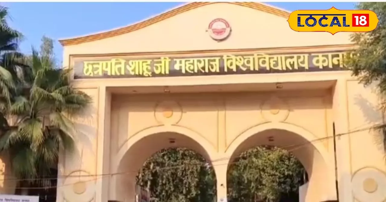 कानपुर के 2 संस्थानों को QS रैंकिंग में मिली जगह, पहली बार शामिल हुआ प्रदेश का इकलौता स्टेट विश्वविद्यालय