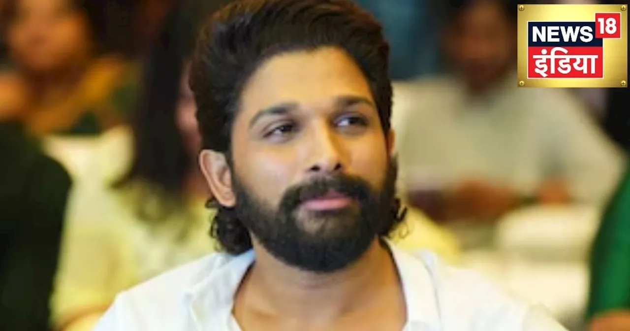 Allu Arjun Hearing Live: अल्लू अर्जुन को मिली अंतरिम जमानत, भगदड़ मामले में हुए थे गिरफ्तार