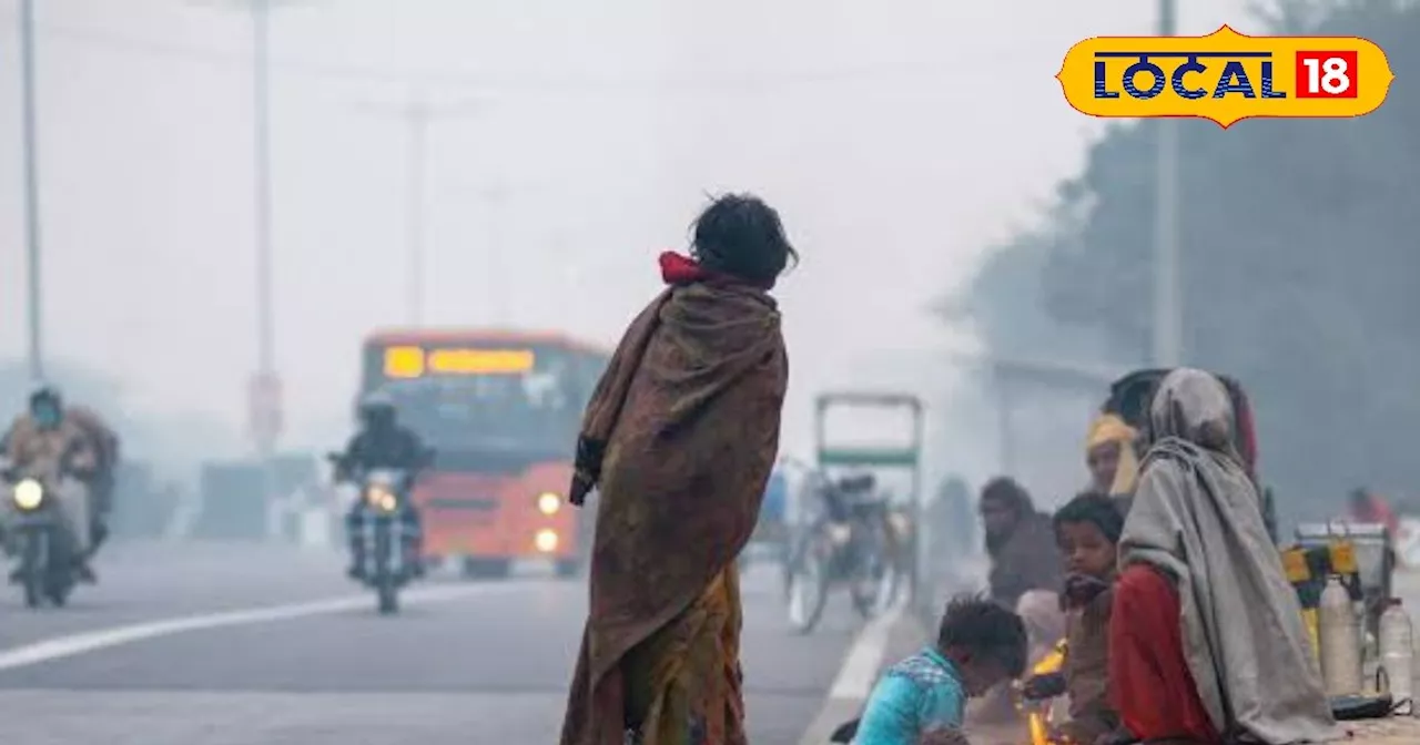 Bihar Weather Update : 6°C के पास पहुंचा तापमान, इन जिलों में शीतलहर का येलो अलर्ट, 15 जिलों में छाया कोहरा...