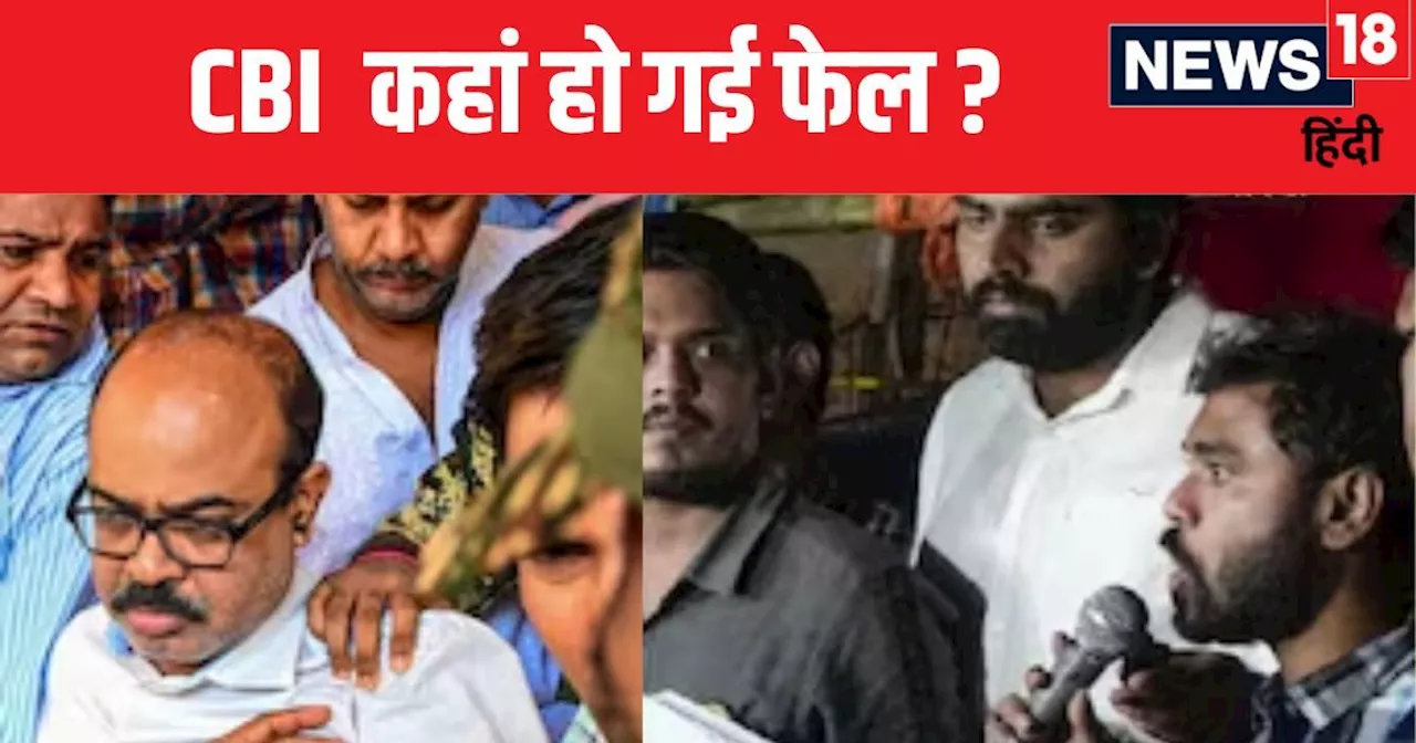 RG Kar Rape Case: बलात्‍कार‍ियों की होगी मौज...संदीप घोष को बेल मिलने पर छलका जून‍ियर डॉक्‍टरों का दर्द, जा...