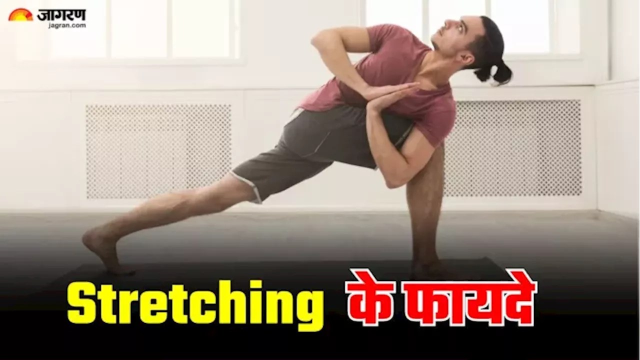 सर्दियों में Stretching के ये फायदे कर देंगे हैरान, आलस छोड़े सुबह पांच उठकर करेंगे ये एक्‍सरसाइज