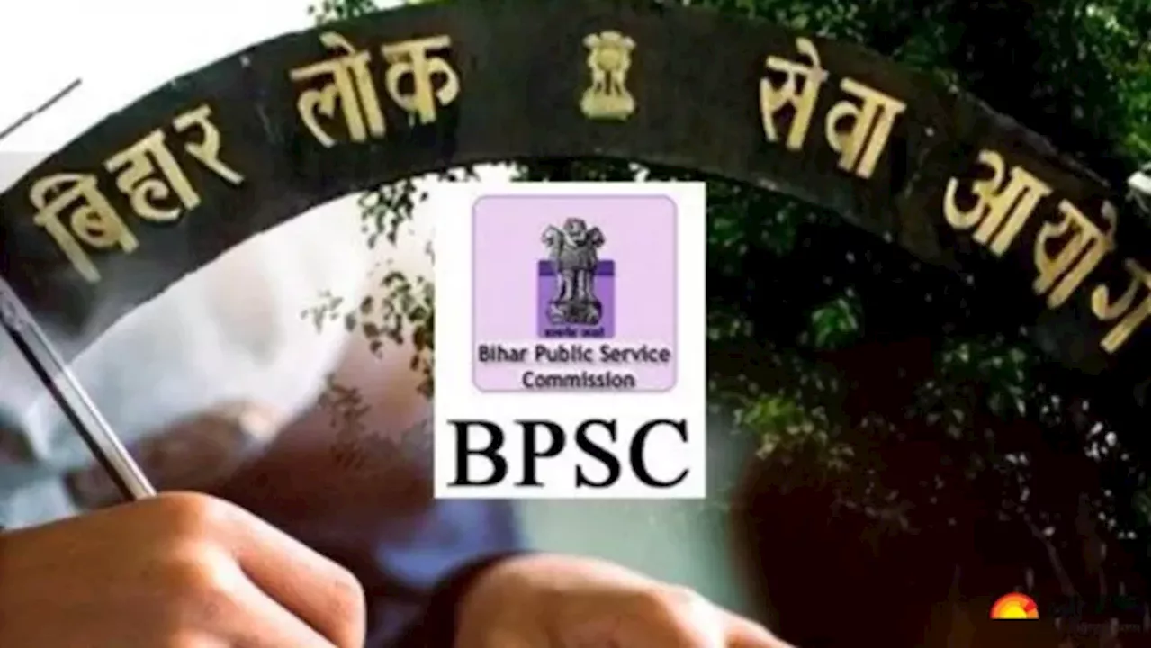 BPSC 70th Exam: बीपीएससी 70वीं प्रारंभिक परीक्षा आज, 912 केंद्रों पर 4.80 लाख अभ्यर्थी देंगे एग्जाम