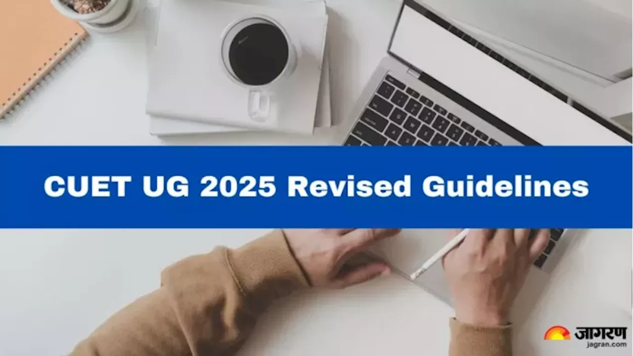 CUET UG 2025: सीयूईटी यूजी में 12वीं NCERT के Syllabus पर आधारित होंगे प्रश्न, 1 घंटे में देना होगा जवाब