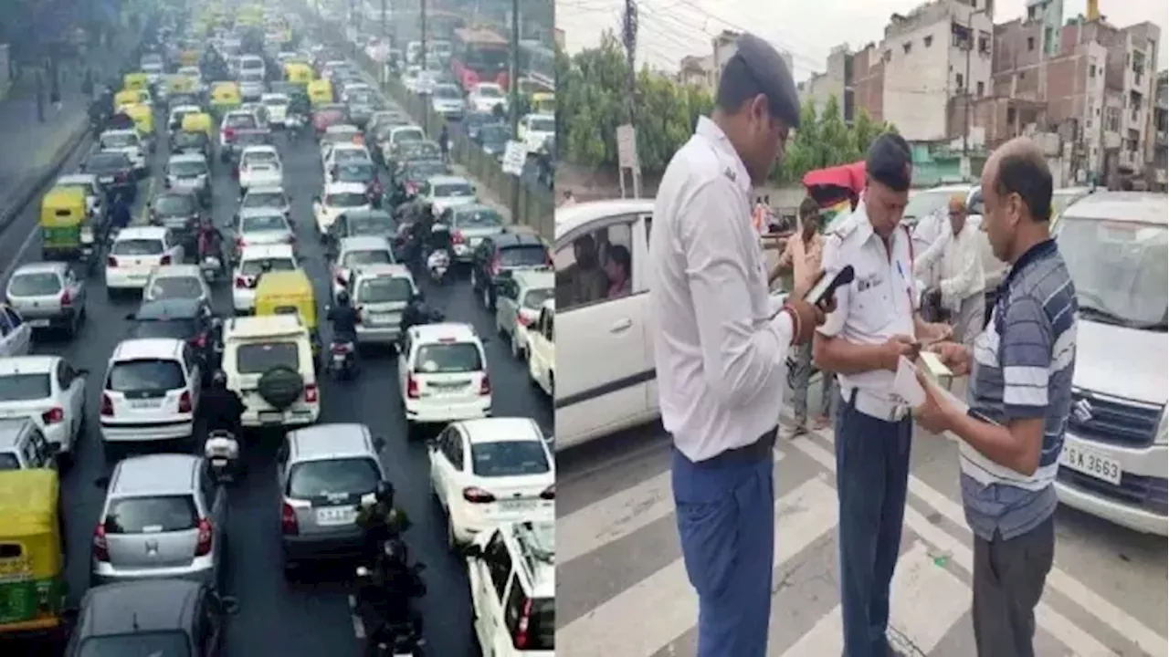 Delhi Traffic Challan: दिल्ली में इन गाड़ियों पर हो रहा धड़ाधड़ एक्शन, ट्रैफिक पुलिस कर रही जब्त