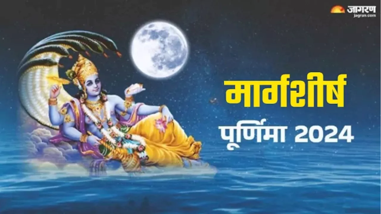 Margashirsha Purnima पर कर लिए ये उपाय, तो भर-भरकर मिलेगा लक्ष्मी जी का आशीर्वाद