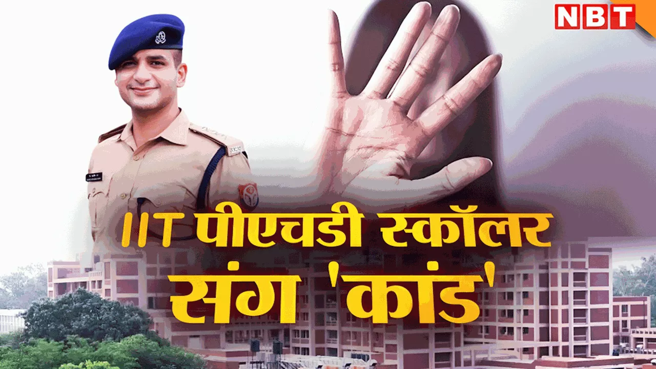 ब्रेकअप के दर्द से गुजर रही थी पीएचडी छात्रा, शादीशुदा ACP मोहसिन खान ने किया प्रपोज फिर...