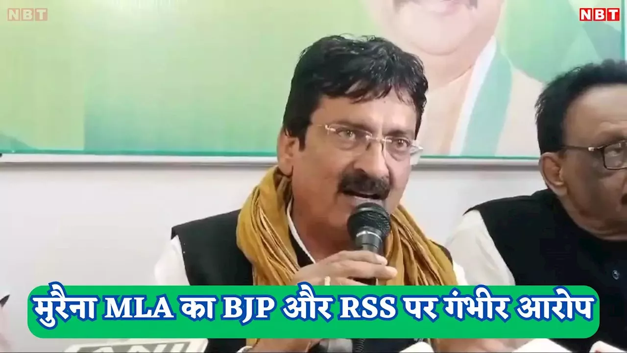 Shivpuri News: 'BJPऔर RSS के लोगों को मिल रहा है गरीबी रेखा और आवास का लाभ', कांग्रेस के इस नेता ने लगाए आरोप