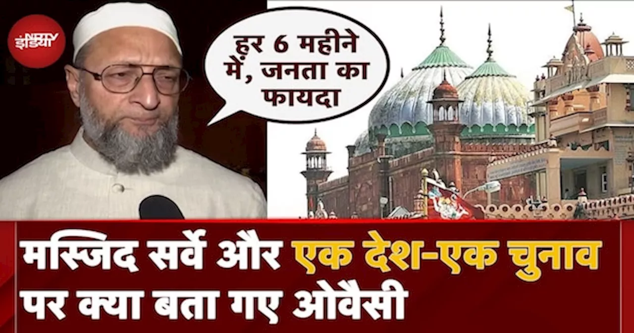 Places of Worship Act पर SC के आदेश और One Nation One Elections पर क्या बोले Asaduddin Owaisi