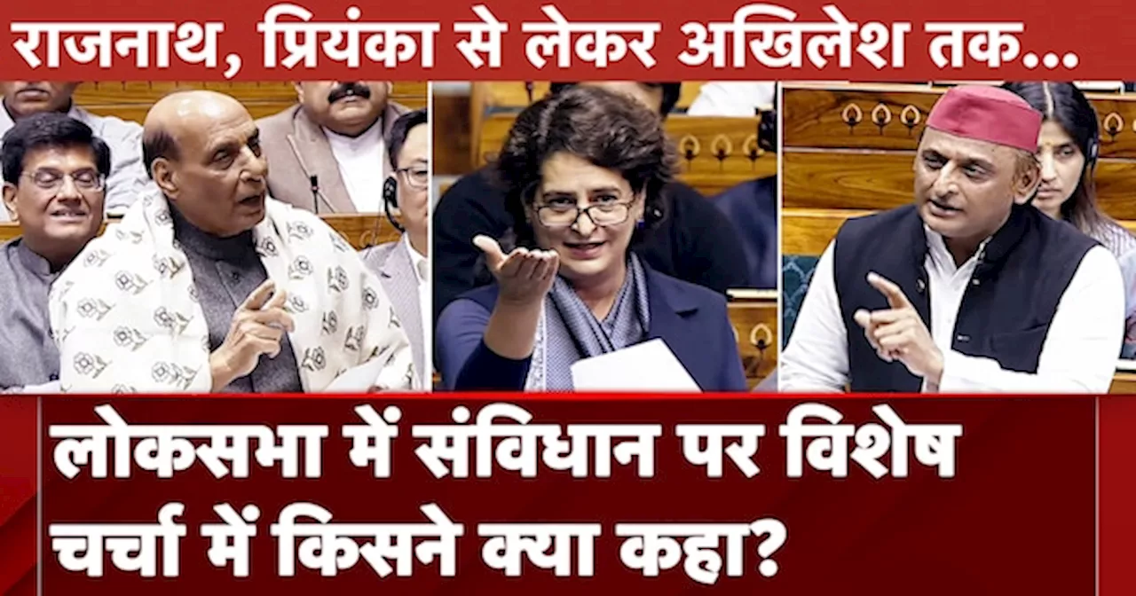 Parliament Winter Session | Congress ने संविधान को लेकर राजनीति की: Rajnath Singh