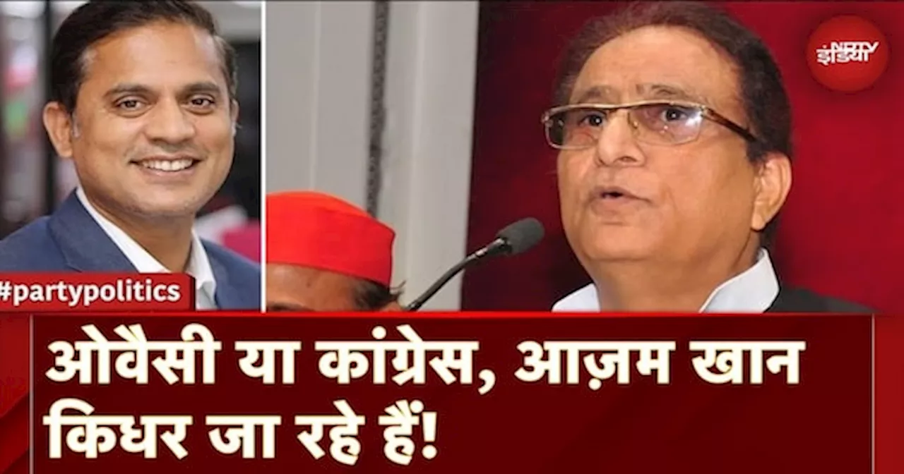 UP Politics: Owaisi या Congress, Azam Khan किधर जा रहे हैं!