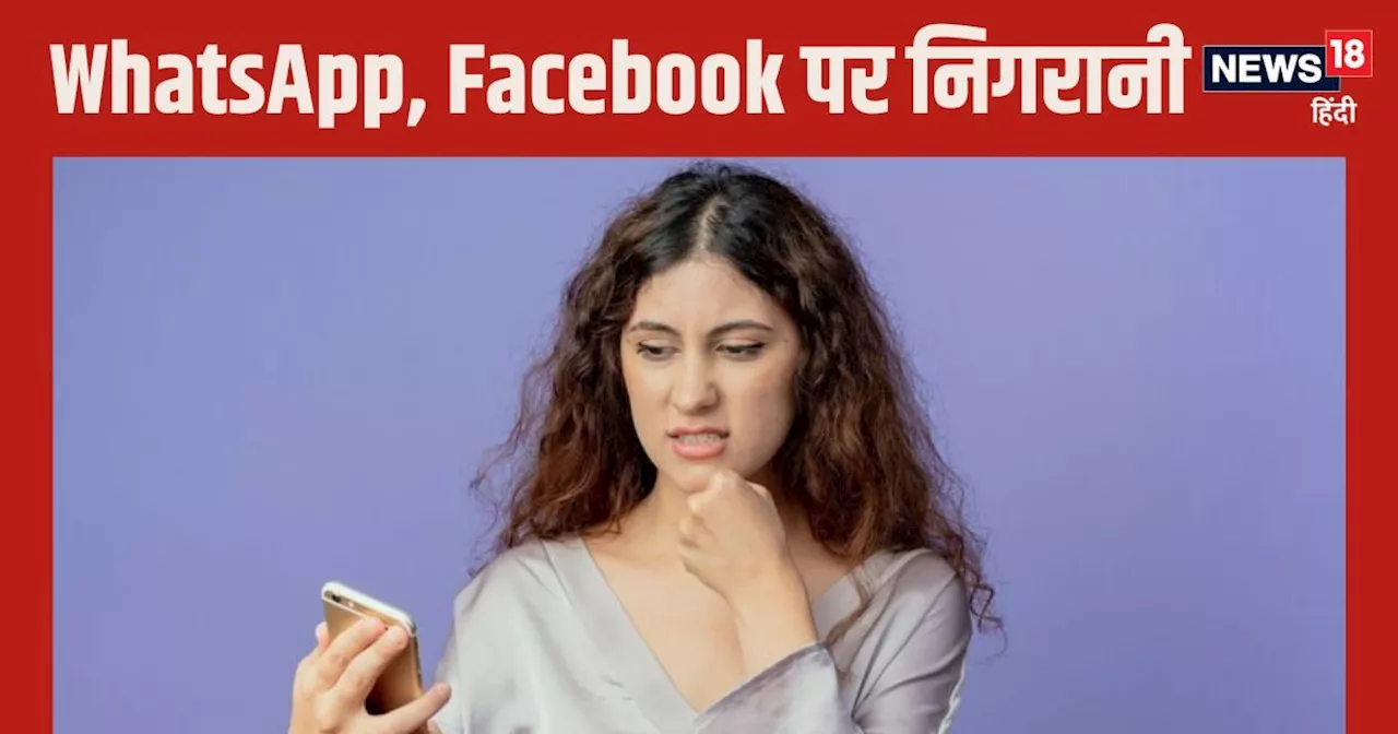 BPSC 70th Exam: WhatsApp, Facebook पर 'डिजिटल पेट्रोलिंग', अफवाह फैलाने वालों का क्‍या होगा?