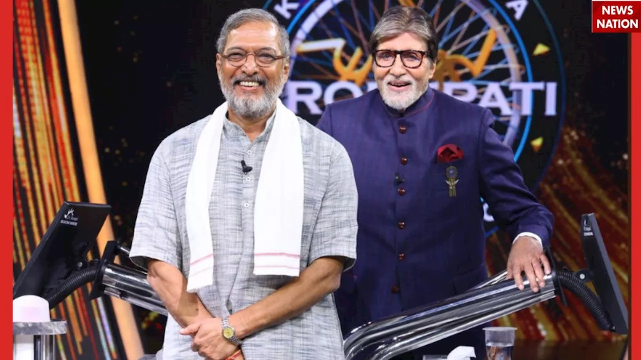 KBC 16: 'मेरे पास गाड़ी है, बंगला है, तुम्हारे पास क्या है?' नाना पाटेकर ने अमिताभ बच्चन से पूछा ये सवाल