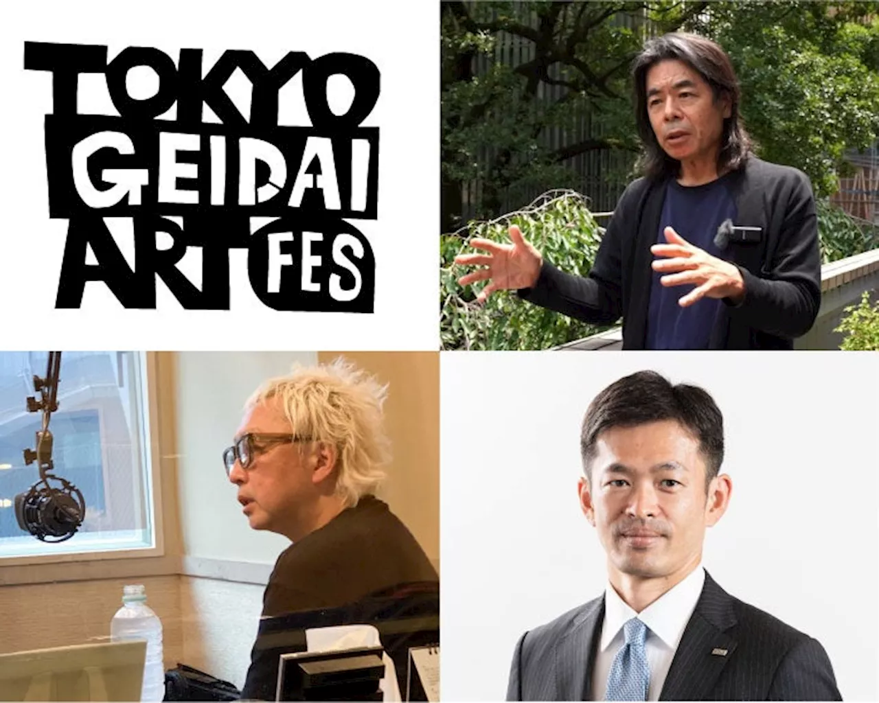 「東京藝大アートフェス2024」受賞作品発表オンラインイベント 12月18日（水）17時～無料生配信決定