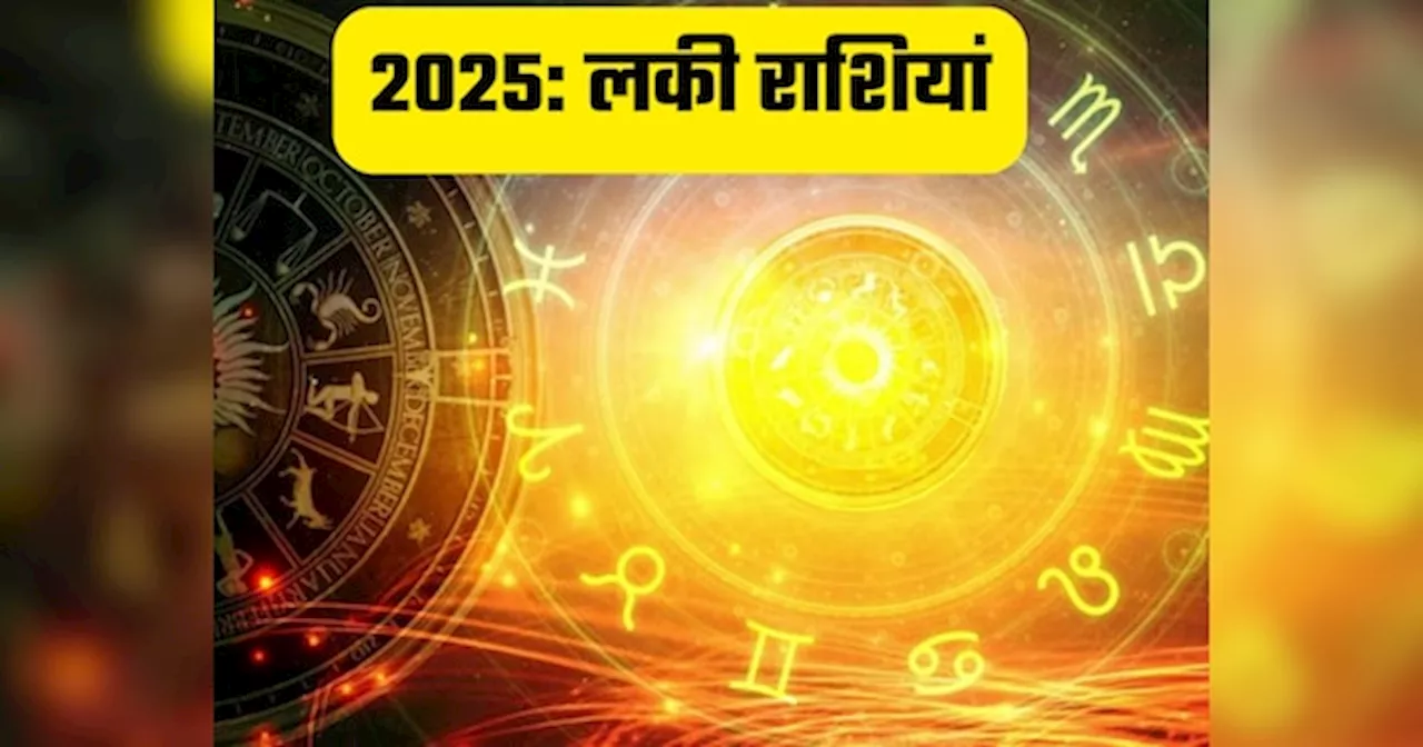 शनि बदलेंगे चाल, 2025 में बनेंगे शुभ संयोग और राजयोग, इन चार राशियां को मिलेगा लाभ!