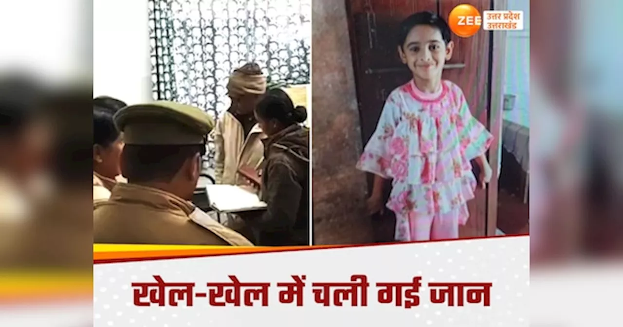 Baghpat News: खेलते समय हार्ट अटैक से मासूम की मौत!, बागपत के स्‍कूल में पड़ा दिल का दौरा