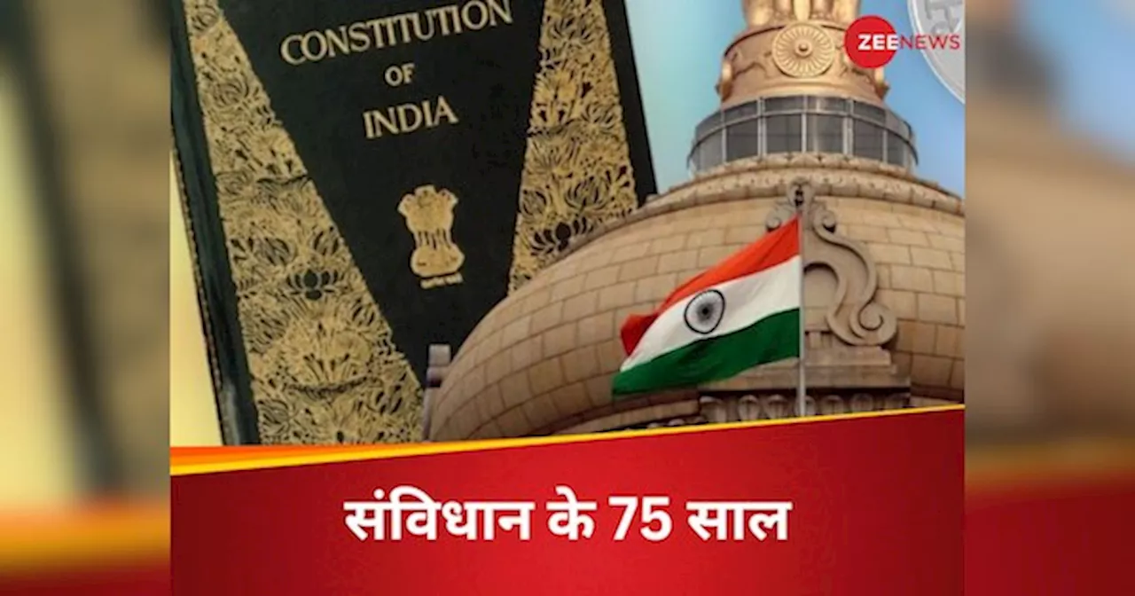 Constitution @75: 26 नवंबर 1949 को अपनाया, 26 जनवरी 1950 को लागू किया तो संविधान का 13 दिसंबर से क्या है नाता?