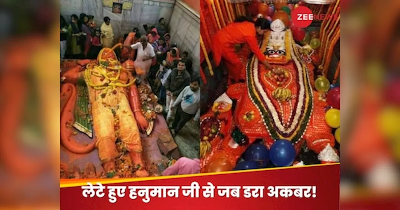 Lete Huye Hanuman ka Mandir: प्रयागराज में लेटे हुए हनुमान का वह मंदिर, जहां आज माथा टेकने जा रहे पीएम मोदी, अकबर ने भी मानी थी हार