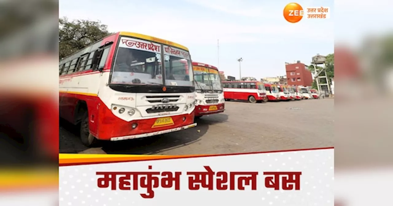 Mahakumbh Special Bus: वाराणसी से कुंभ मेले के लिए 320 स्पेशल बसें, जानें किन बस डिपो से मिलेंगी